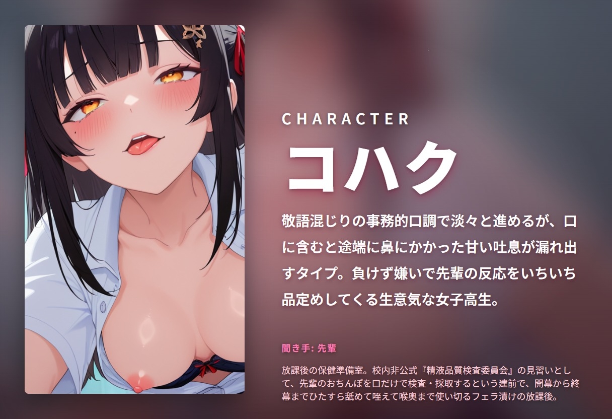 【フェラ完全特化×事務的口淫】生意気ドライ風紀委員JKの放課後おちんぽ品質検査 ～じゅぽじゅぽ喉奥採取で全部ごっくん♡～(全163分) – Preview 2