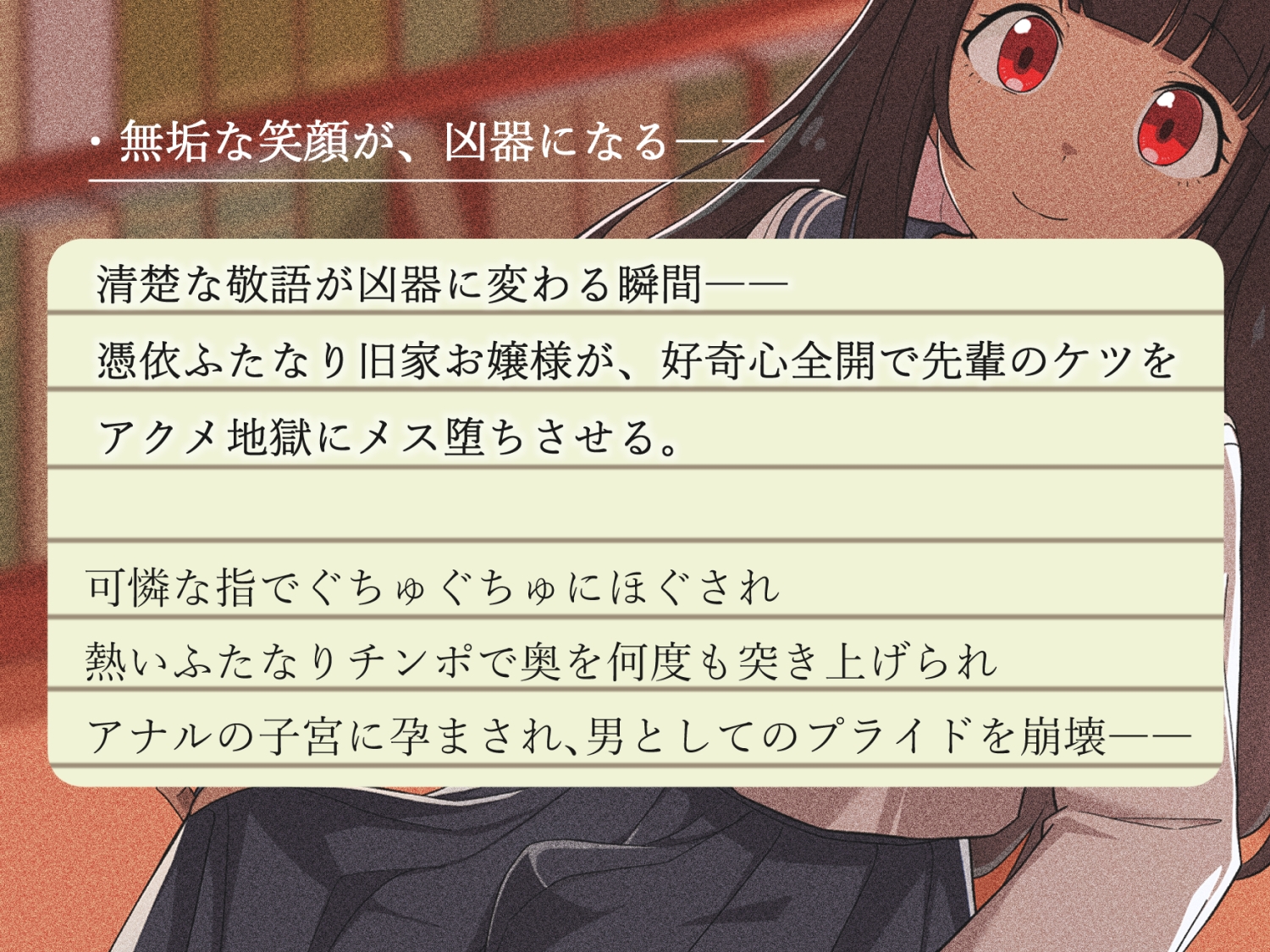 憑依された清楚系お嬢様がふたなり化・好奇心旺盛な敬語ガン突き先輩のケツがメス堕ち – Preview 2