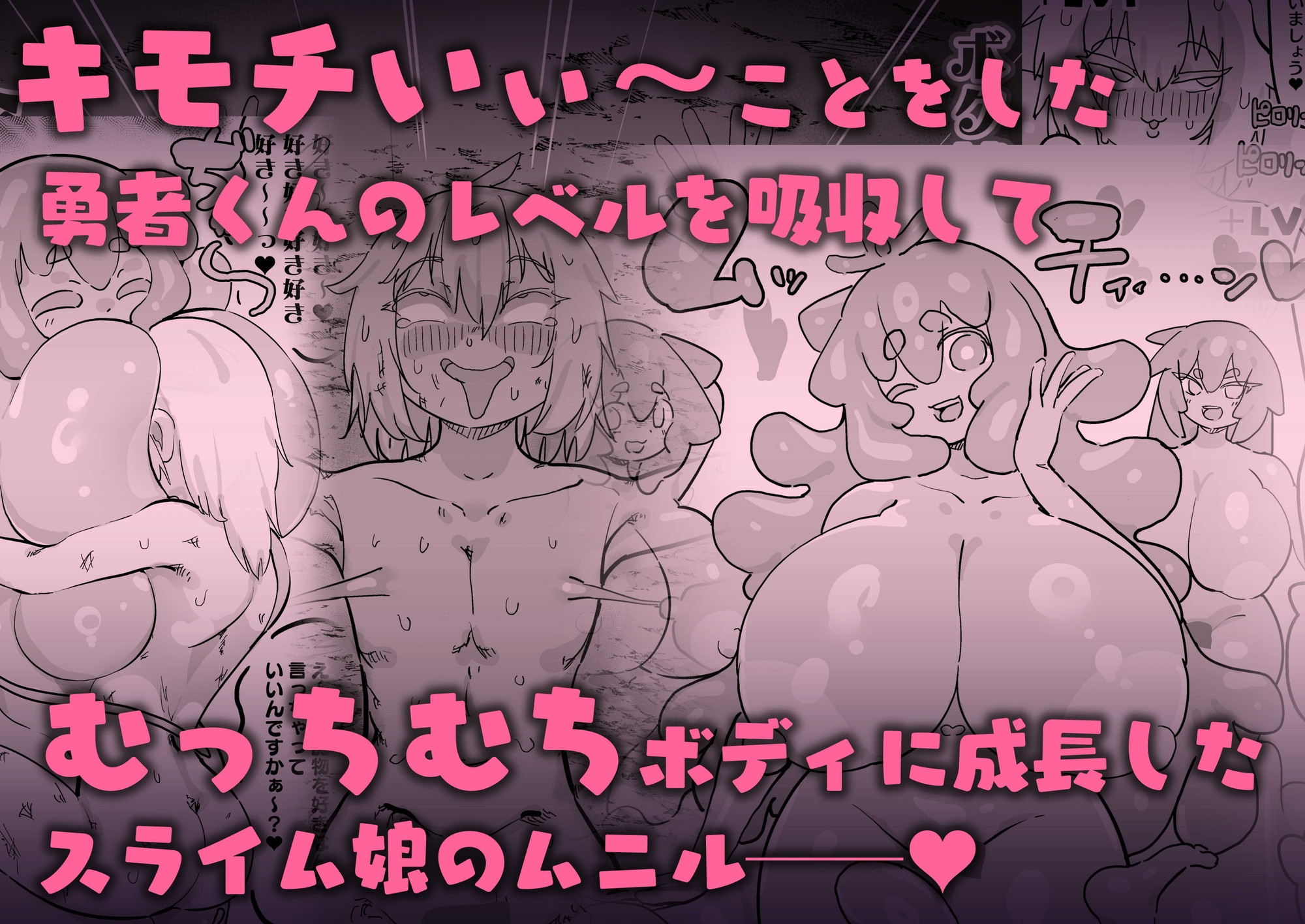 スライム娘とお貢ぎ勇者2 可愛いあの子の本性は 性格最悪の鬼メスでした…