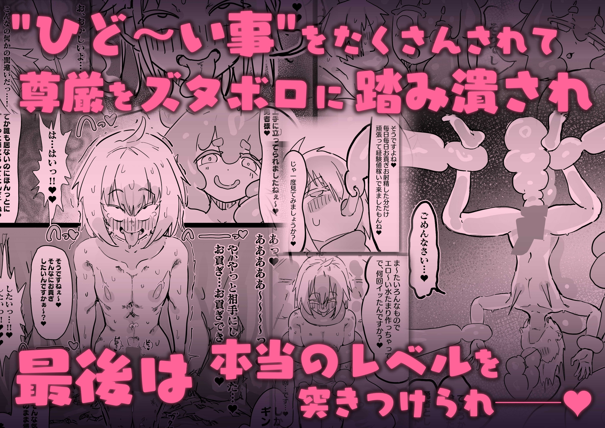 スライム娘とお貢ぎ勇者2 可愛いあの子の本性は 性格最悪の鬼メスでした…
