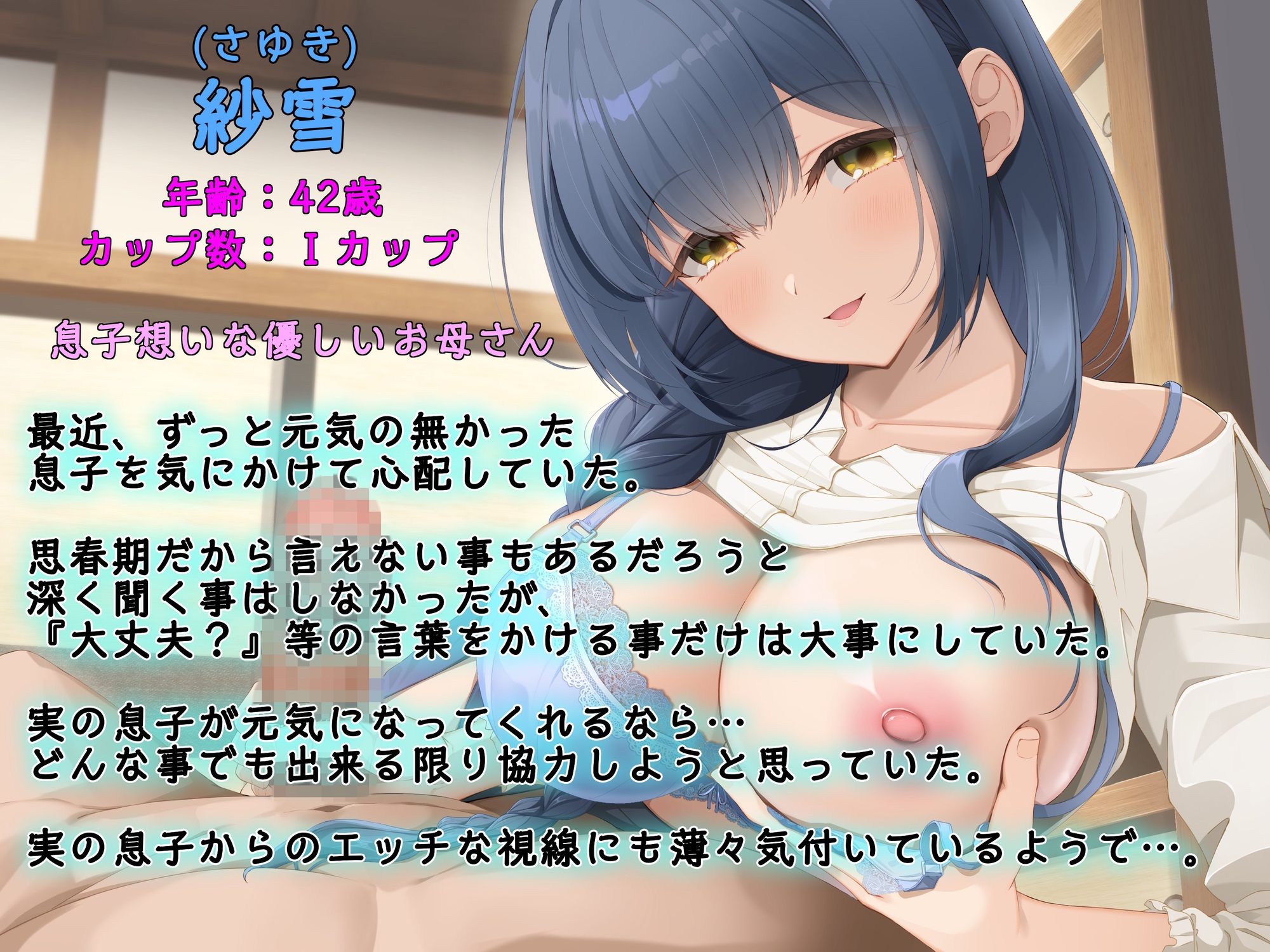 お母さんのせいで勉強に集中出来ないんだ…！～さゆき母の場合～ – Preview 2