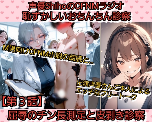CFNMの館