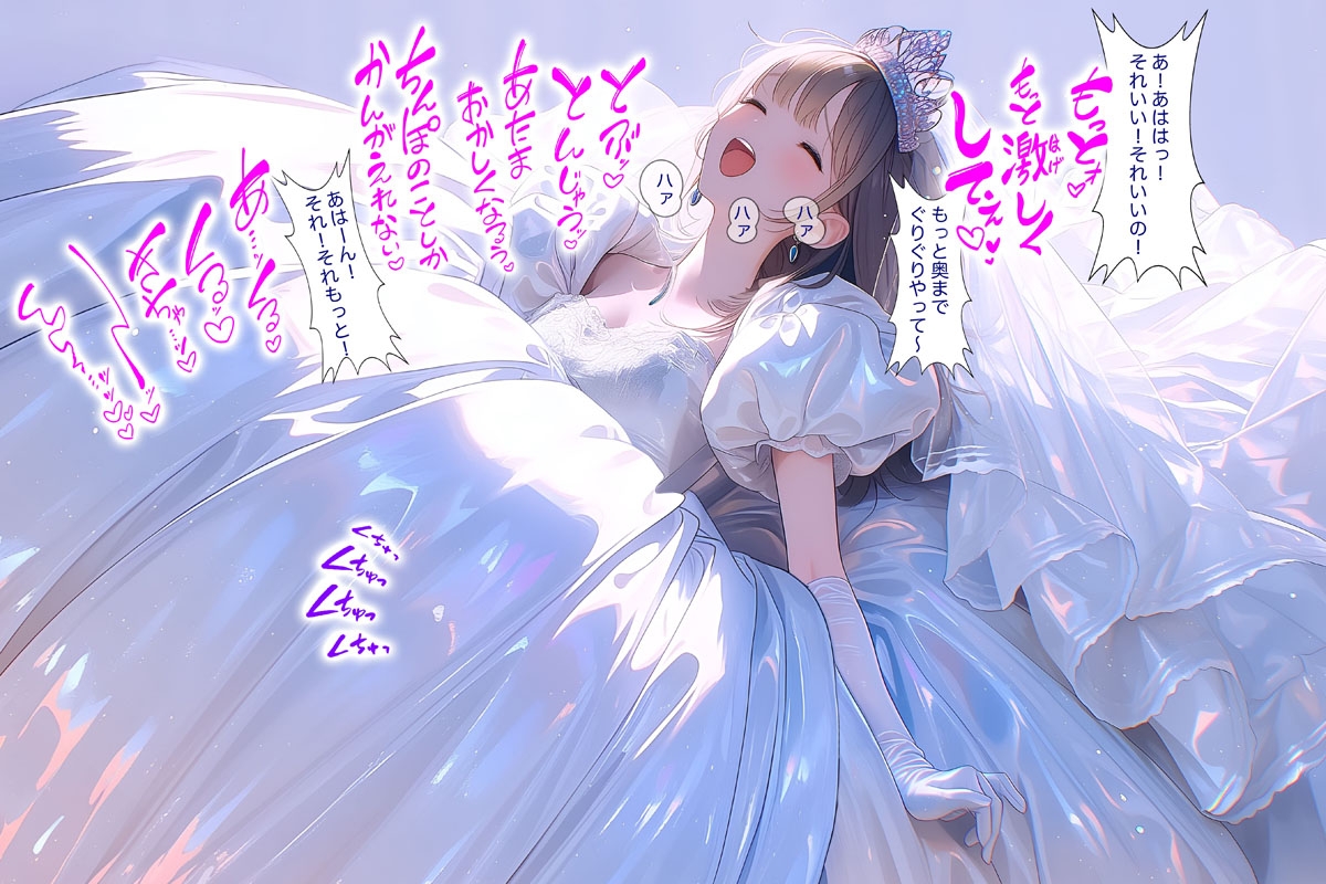 【ドレス美少女53】マリアージュ・ハイ ～純白のウエディングドレスがもたらす、至高のブライダル絶頂～