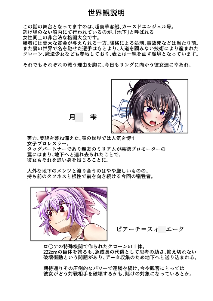 Splash of the WaterDrop – Preview 2