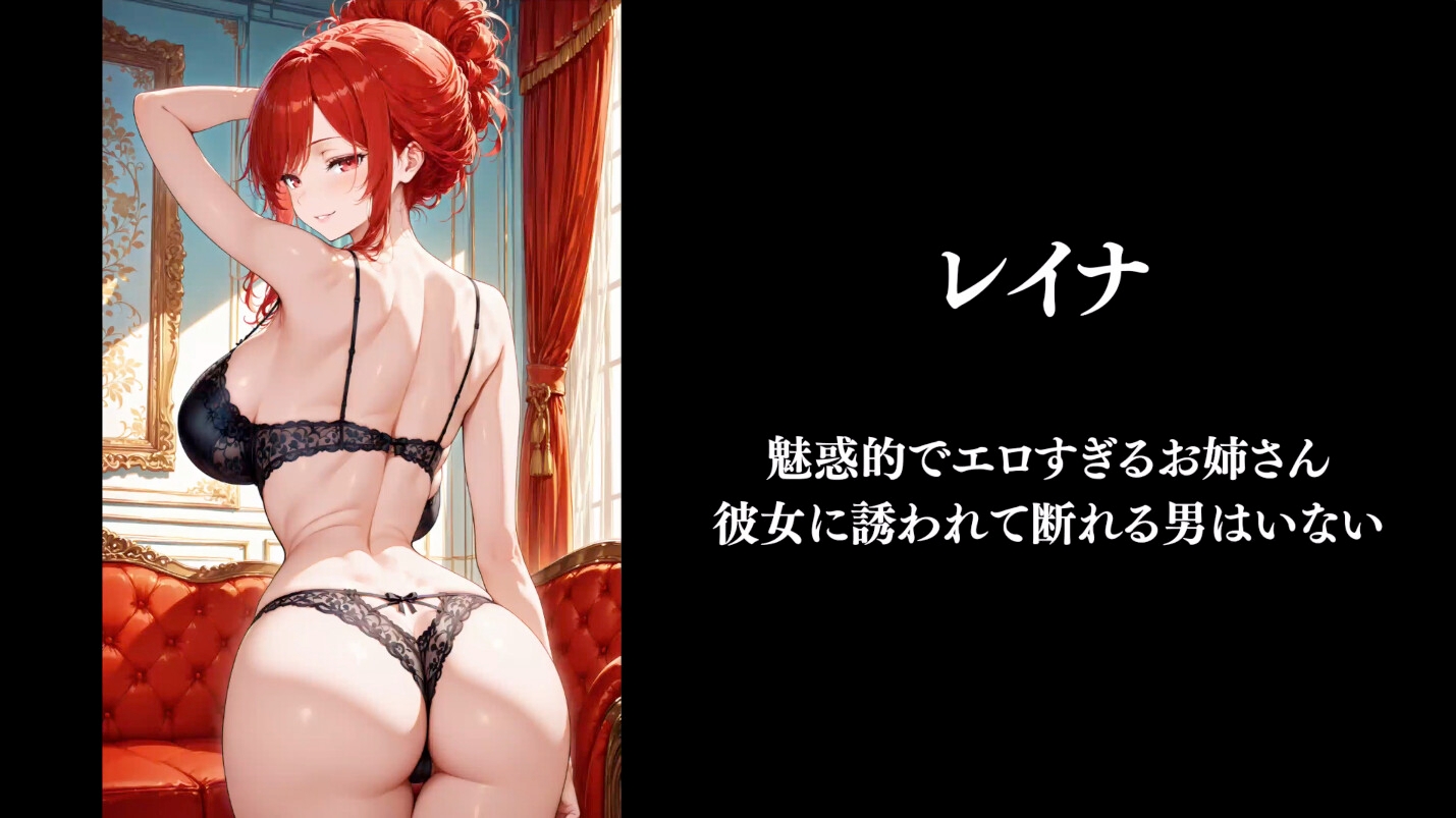 【4Kアニメ】魅惑のお姉さん レイナ 〜絶品ボディをバックで突きまくって濃厚射精〜【バック】 – Preview 2