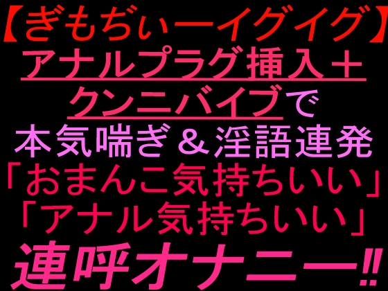 絶頂ひとりオナ子