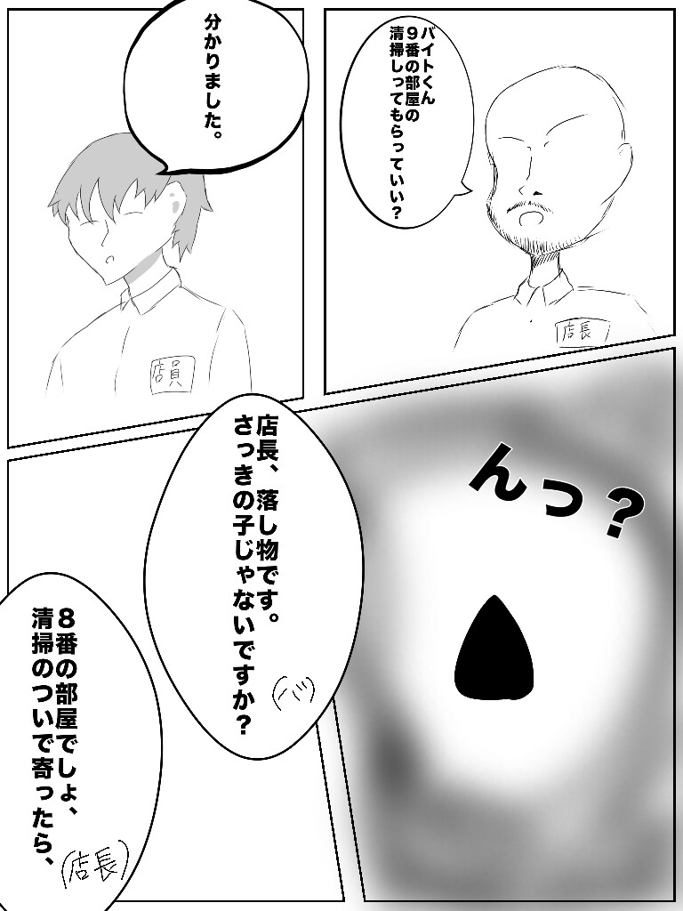 カラオケでも気持ちよくなりたい
