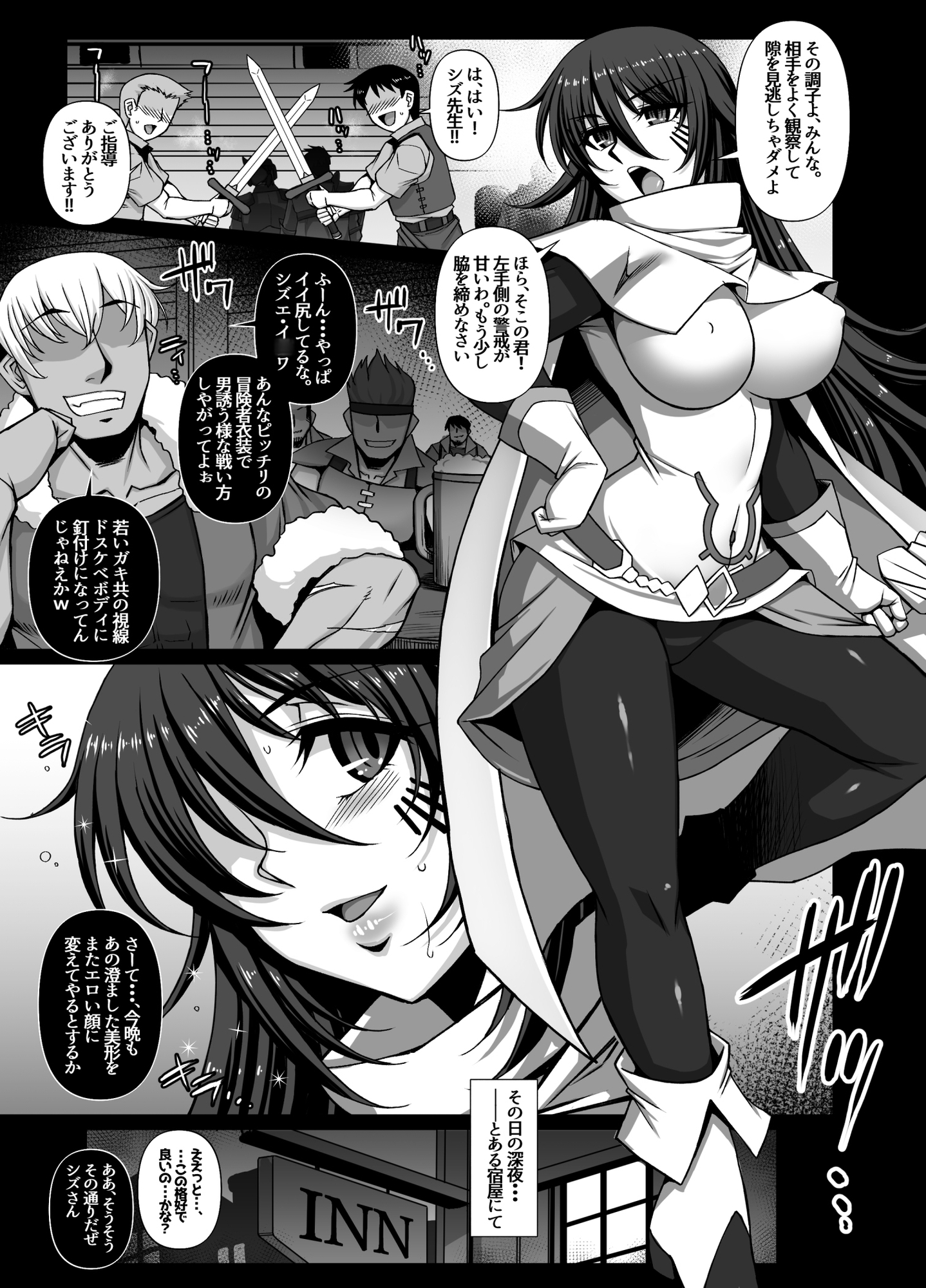 性華・4 快楽漫画短編集 – Preview 2