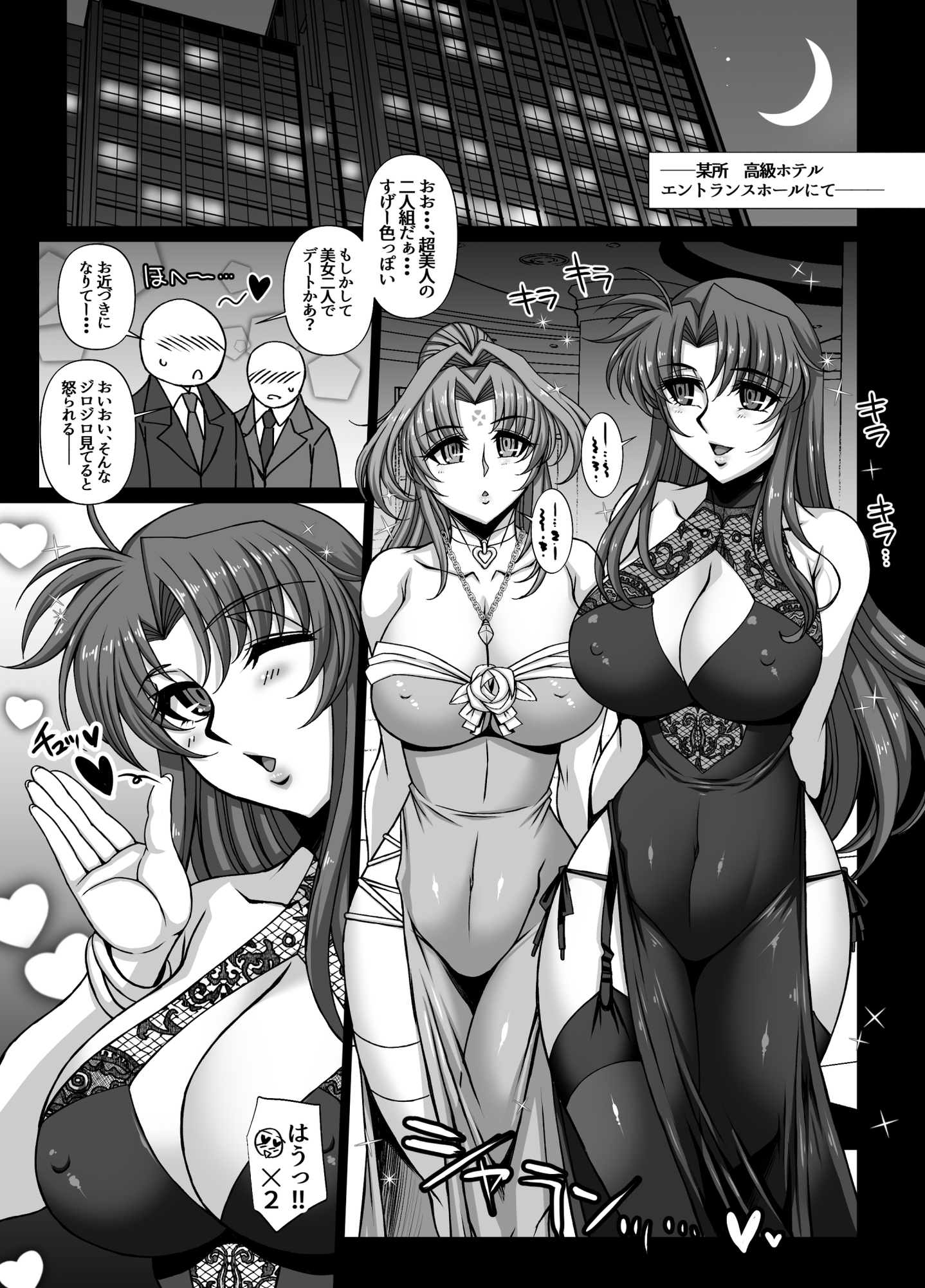 性華・4 快楽漫画短編集 – Preview 6