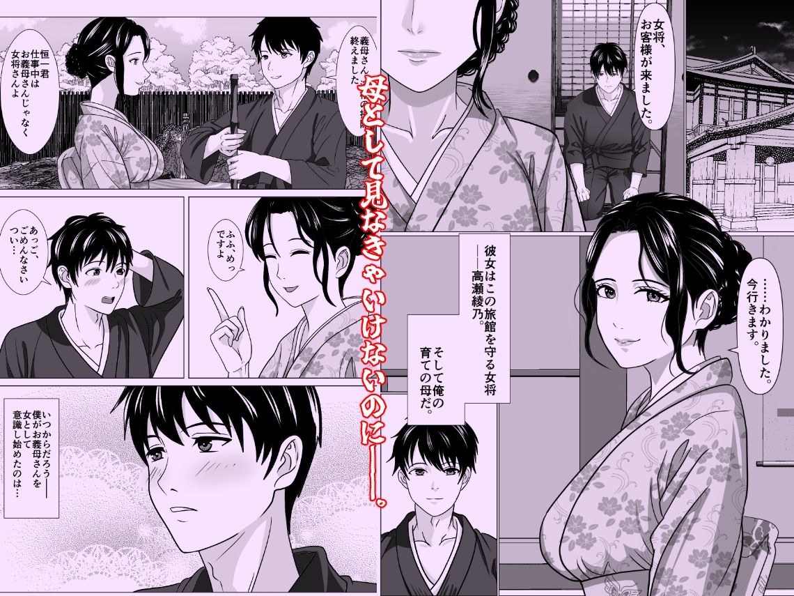 湯乃月旅館の綾乃さん ～湯けむりの契約～ – Preview 2