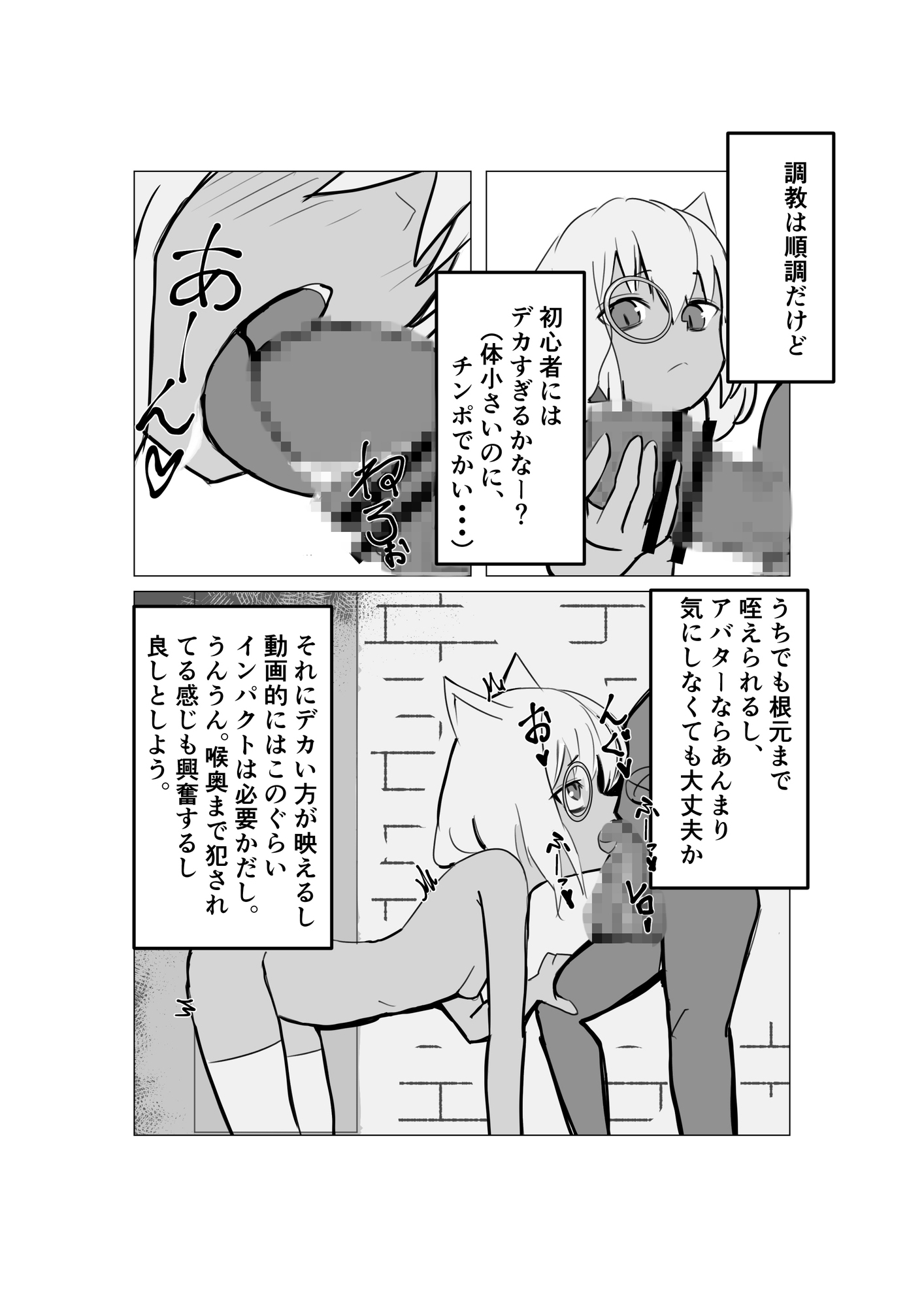TSオタクくんが異種姦動画、はじめました(2)~ゴブリン編(前編)~ – Preview 4