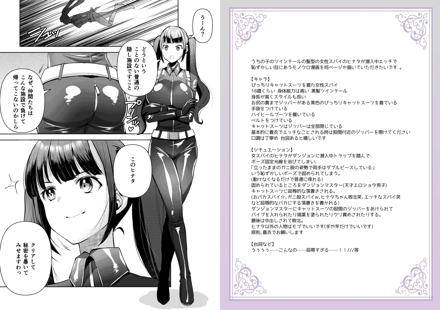 スパイヒナタの敗北の日々 – Preview 3
