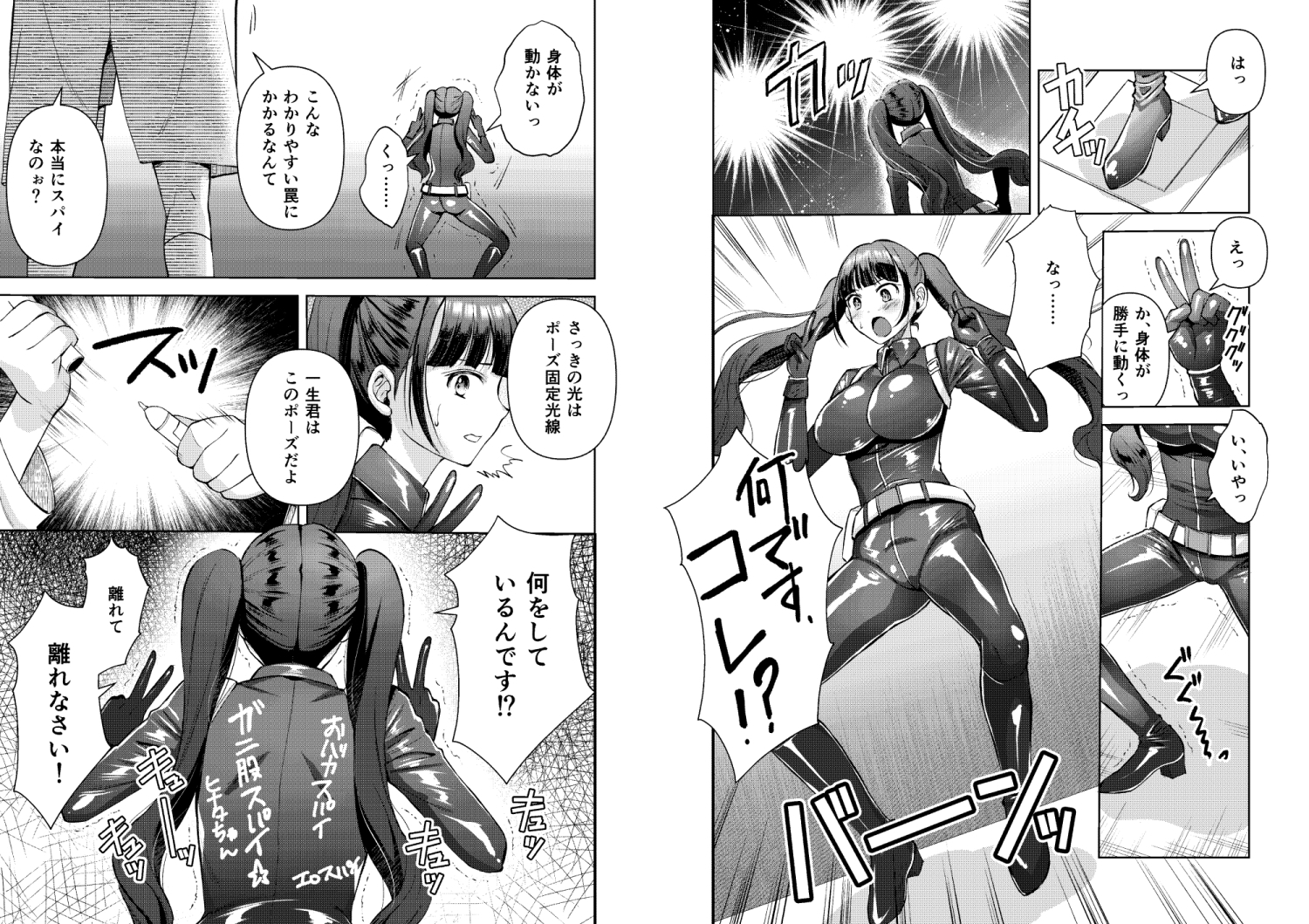 スパイヒナタの敗北の日々 – Preview 4