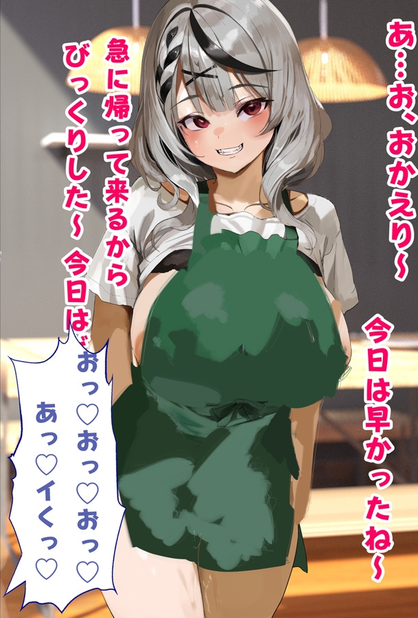 【差分82枚セリフ付】帰宅後三択で沙.花.叉と生ハメ実況エッチcg集