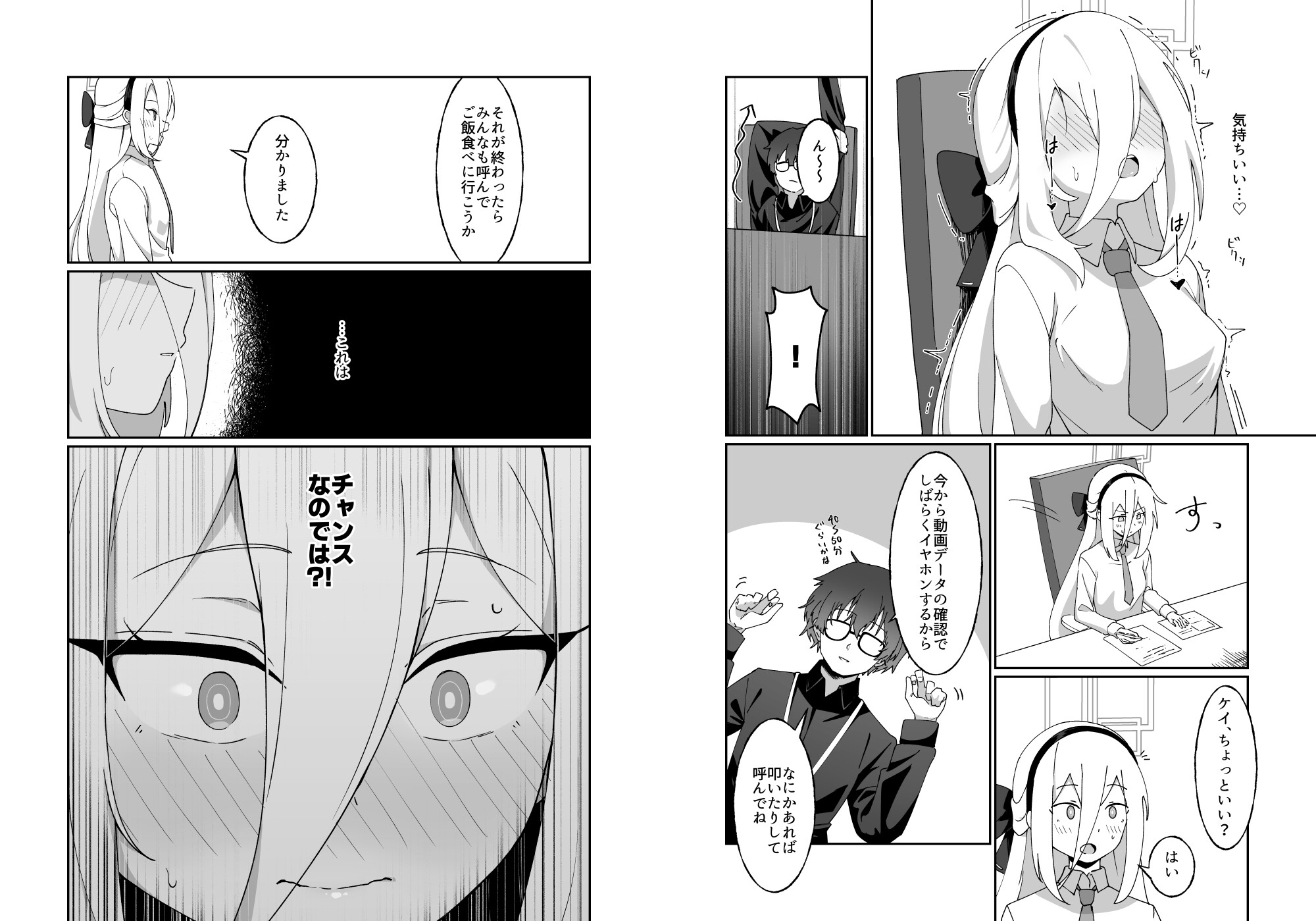 シャーレ当番は露出日和 – Preview 5