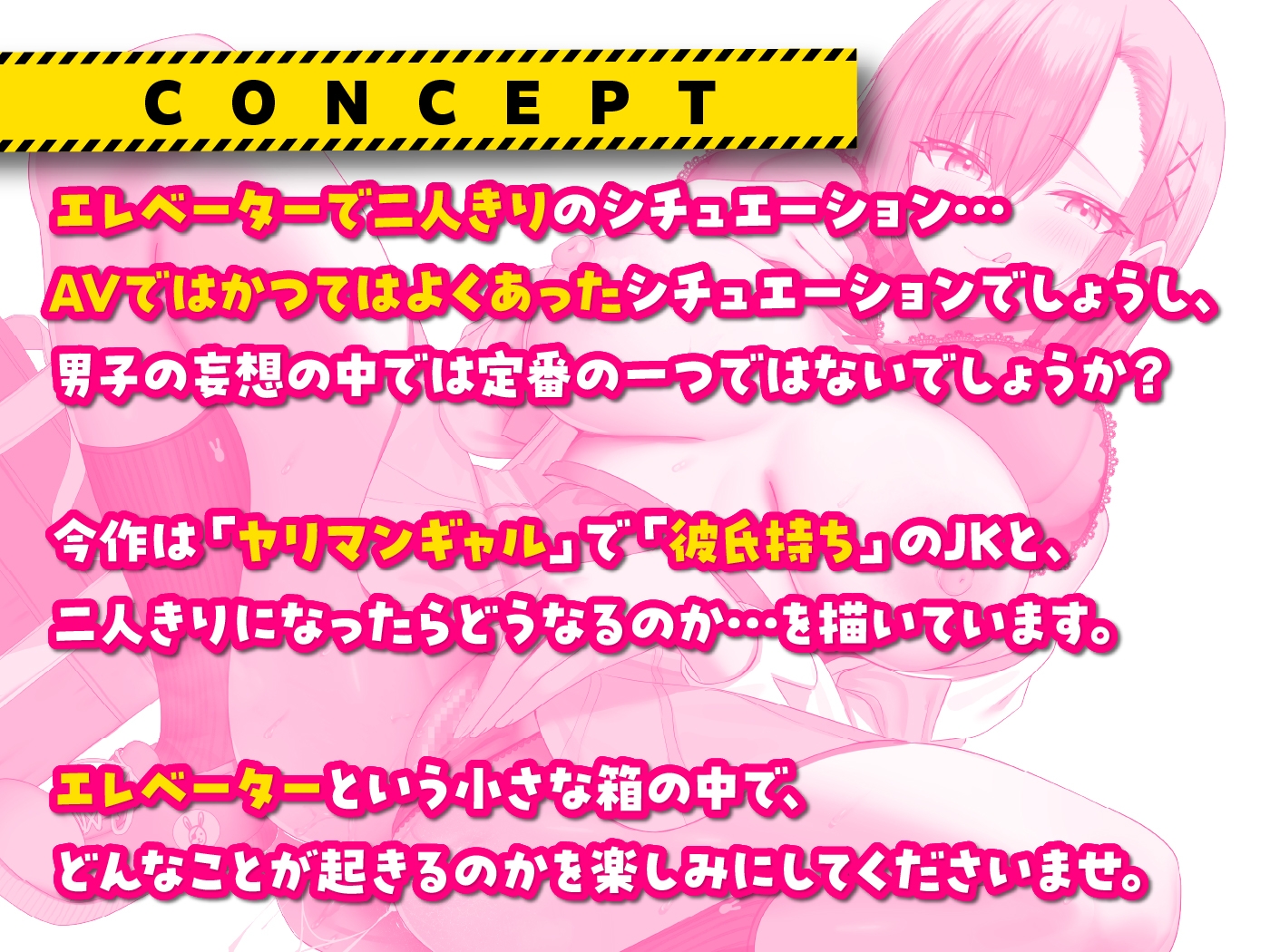 【期間限定99円】動かないエレベーターにギャルと二人きり〜初対面のヤリマンJKとの汗だく密室SEX<KU100>