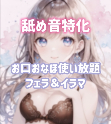 ゆにゃの搾精部屋