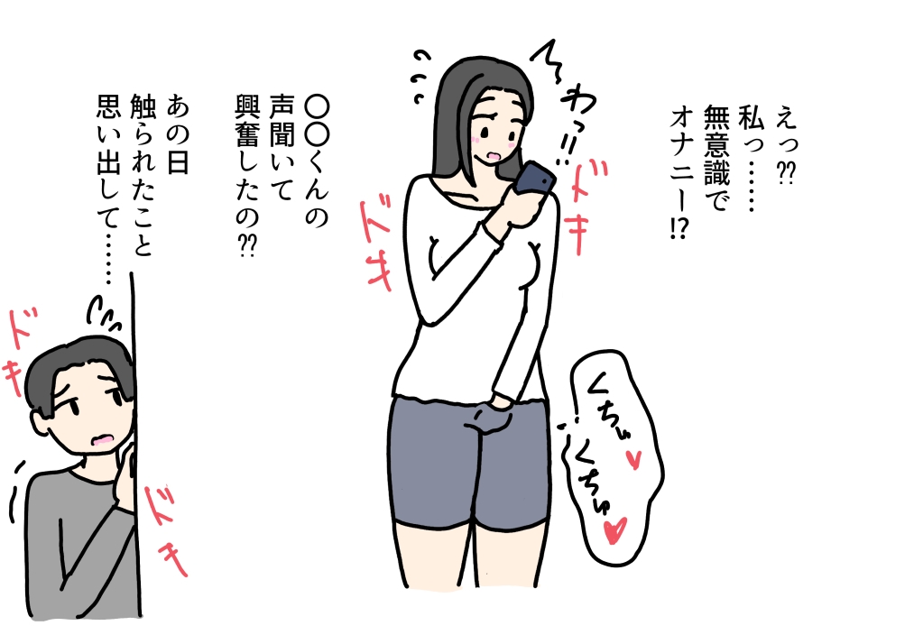 彼女になった義理の姉を元カレに寝取られる話