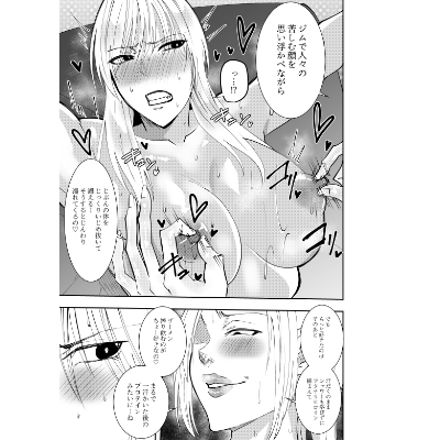 ふたなり化ヒロイン秋雨イズナ 乳首責め射精不可足コキ編 – Preview 3