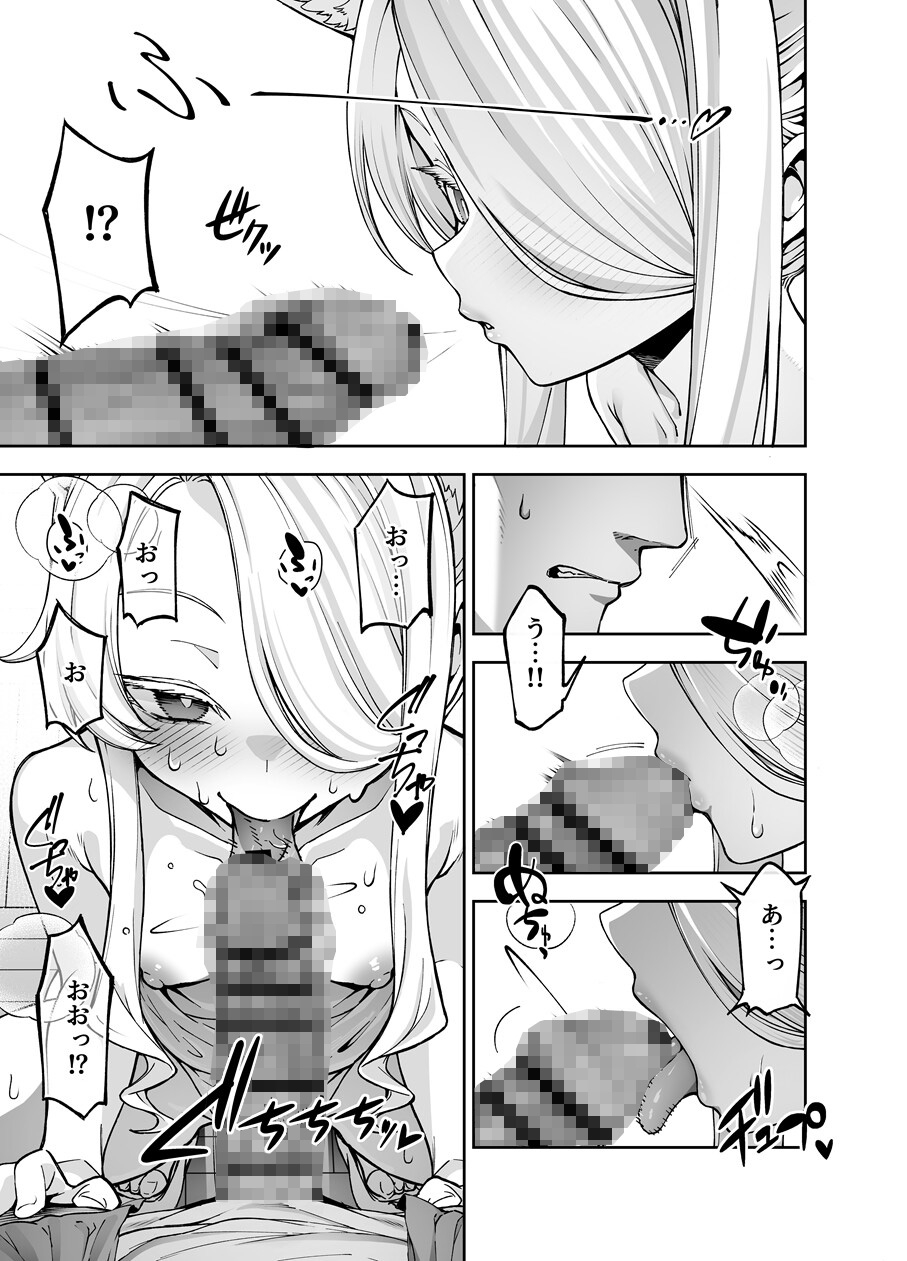 陽光を背に向けて – Preview 5