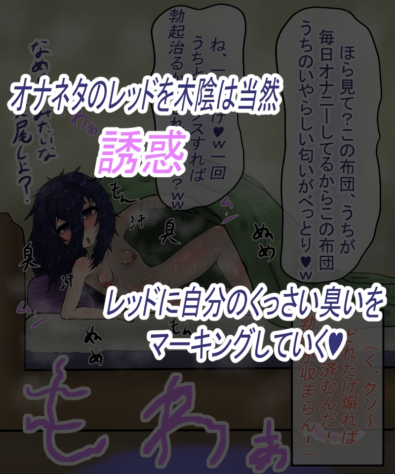 落ちこぼれ風呂キャン陰キャ戦闘員とふしだらな性生活