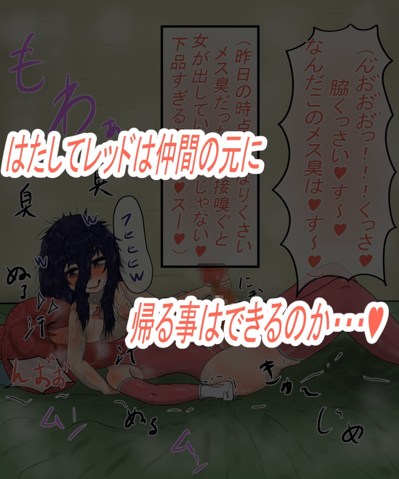 落ちこぼれ風呂キャン陰キャ戦闘員とふしだらな性生活
