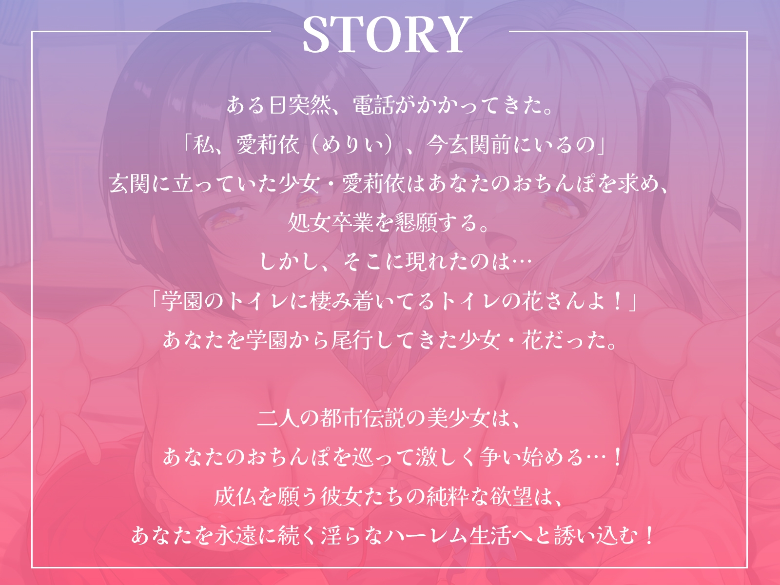 メリーさんとトイレの花さんがあなたのちんぽでブッキング！?これは私のチンポだからね！【KU100収録】 – Preview 2