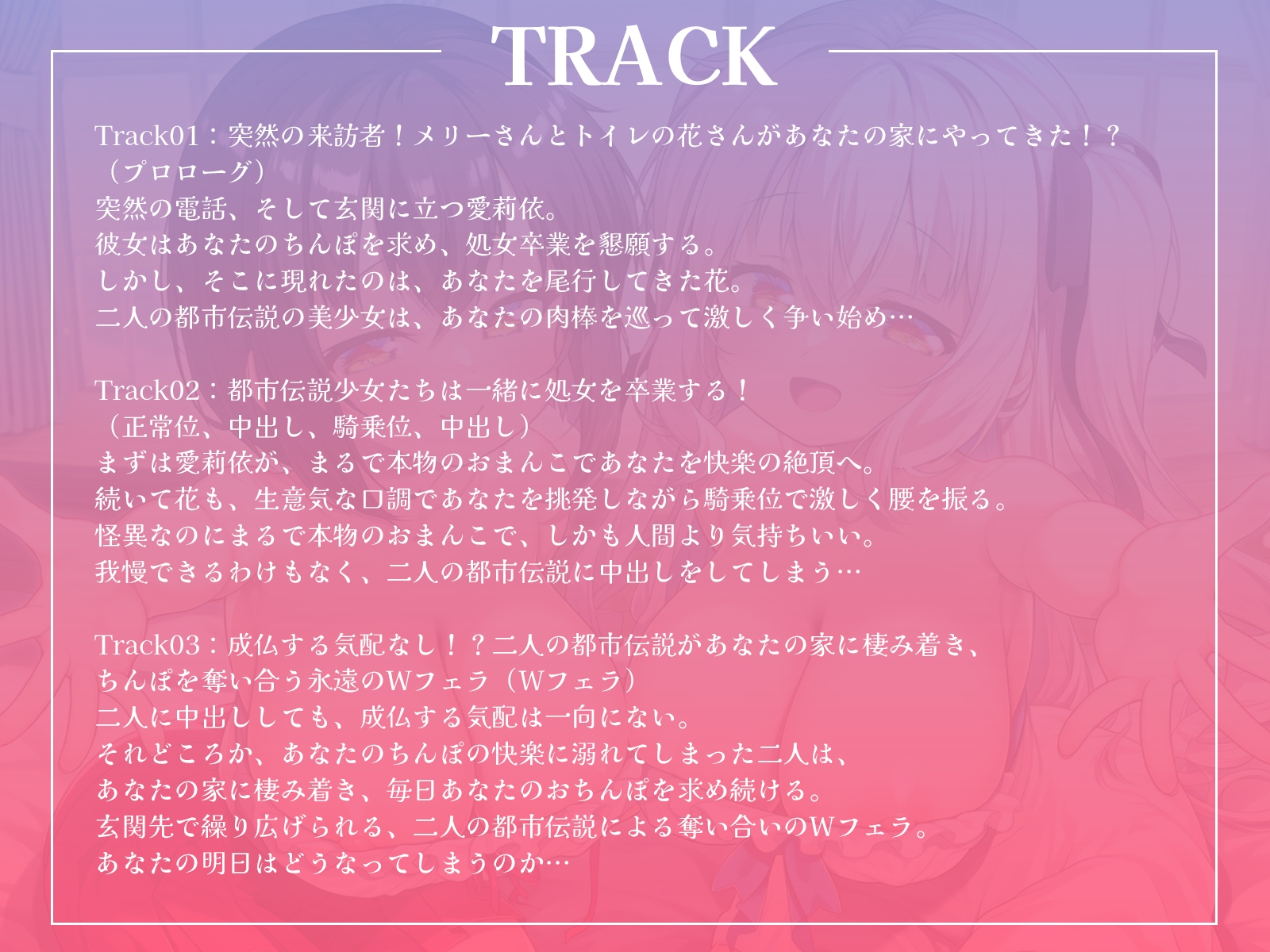 メリーさんとトイレの花さんがあなたのちんぽでブッキング！?これは私のチンポだからね！【KU100収録】 – Preview 5