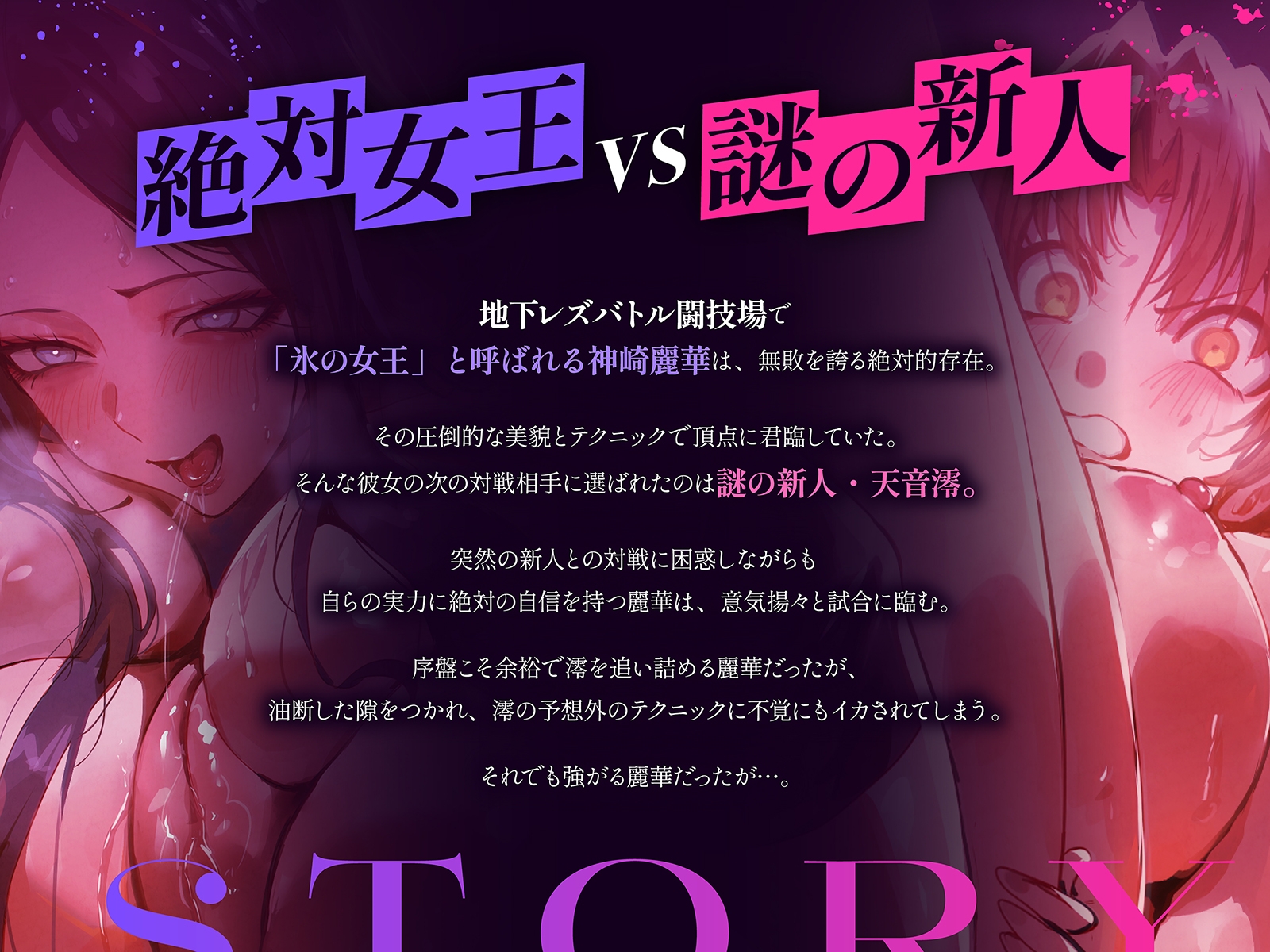 【地下・レズバトル】絶対女王vs謎の新人～無敗の絶対女王が新人選手に圧倒されてイキ地獄！！～【KU100】