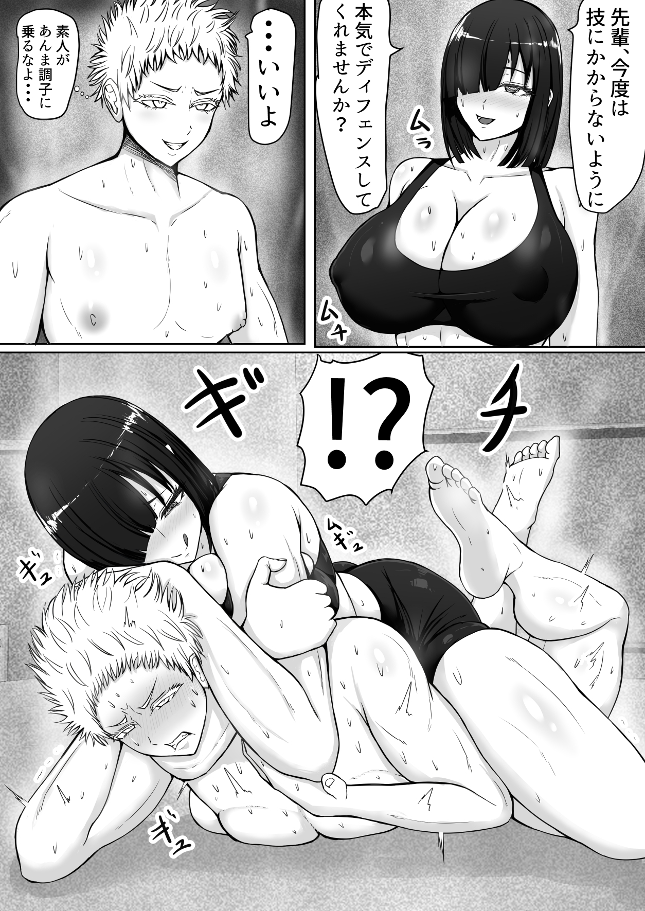つよつよサキュバスだった女子マネに完全敗北