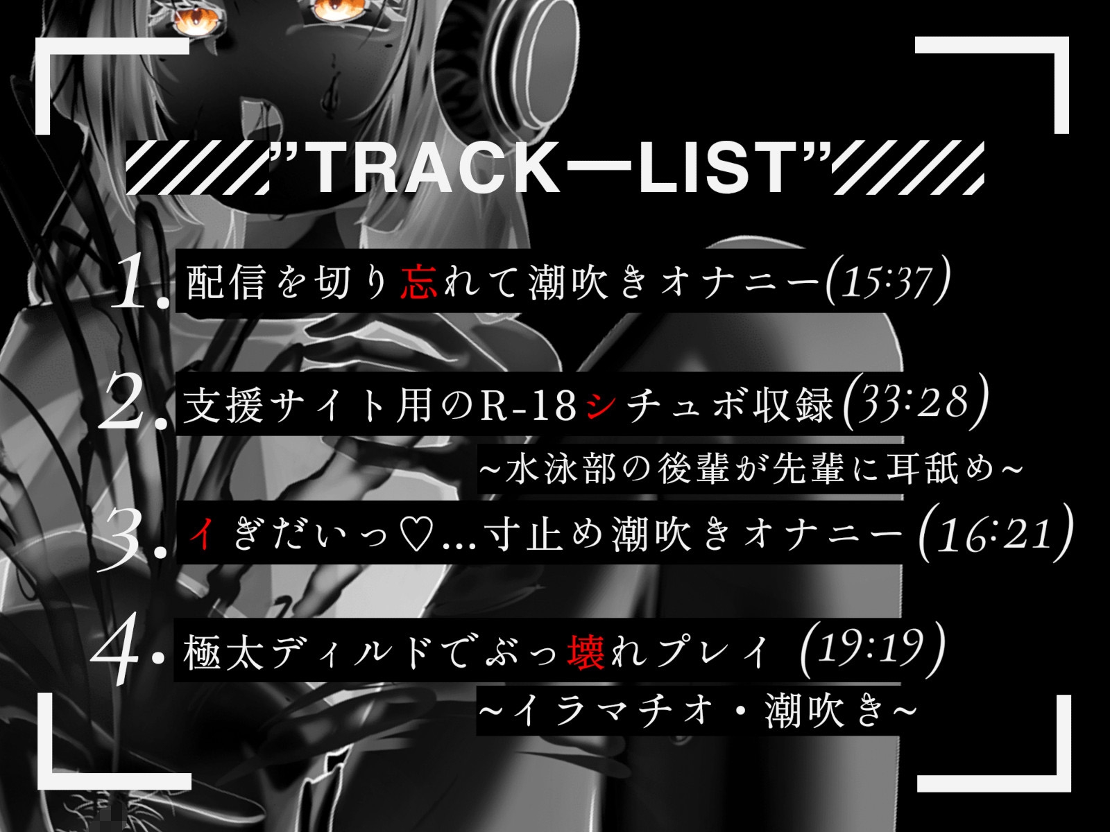 【実演/潮吹き】配信を切り忘れて…！ストリーマーがイキ潮オホ声オナニー大公開♡ – Preview 2