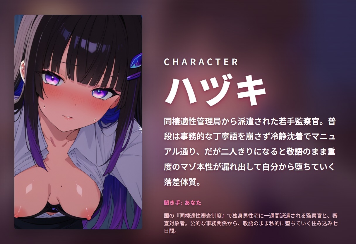 【事務的敬語×マゾ堕ち】お堅い同棲監察官の規約違反住み込み審査 ～敬語のままおまんこ減点お漏らし♡～(全97分) – Preview 2