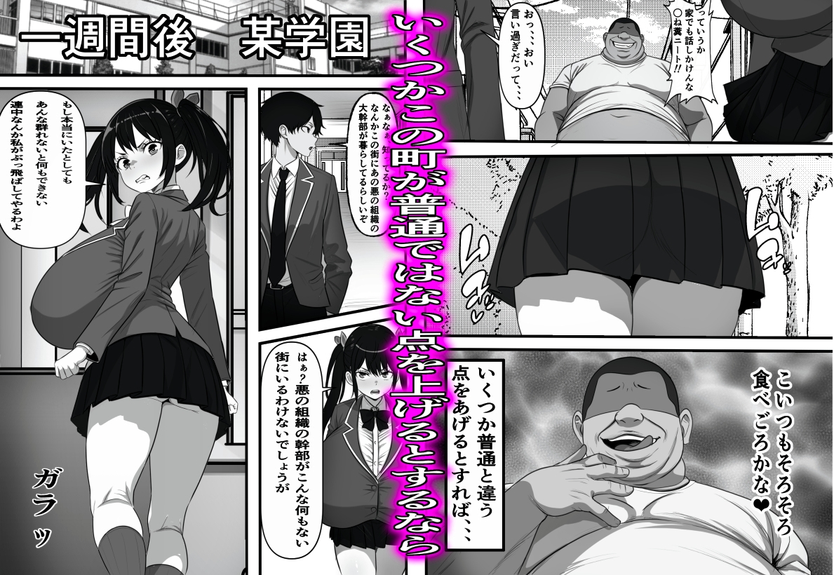 底辺ニートの俺が悪の組織の幹部になったのでクソ生意気な姪っ子をコキ捨て肉オナホに改造してみた