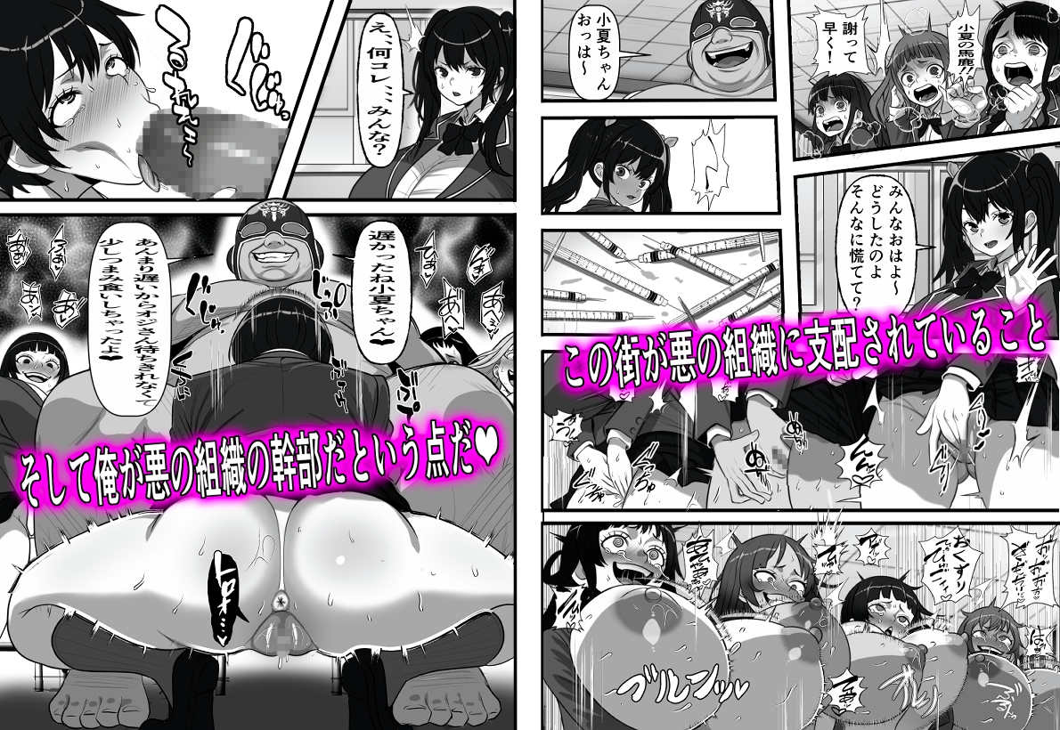 底辺ニートの俺が悪の組織の幹部になったのでクソ生意気な姪っ子をコキ捨て肉オナホに改造してみた