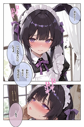 メイド(♂)?のお仕事