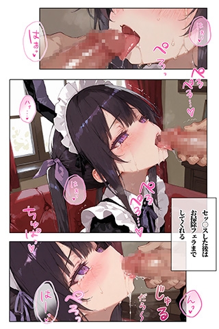 メイド(♂)?のお仕事