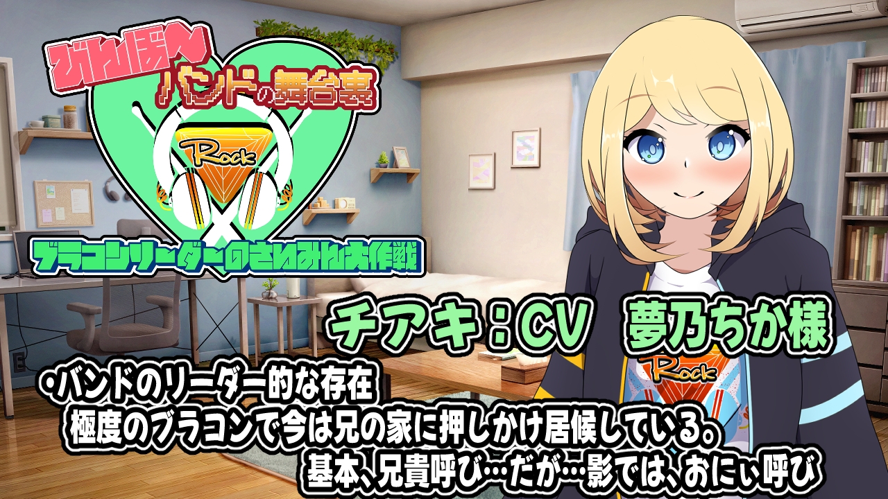 びんぼ～バンドの舞台裏～ブラコンリーダーのさいみん大作戦～アニメーション – Preview 4