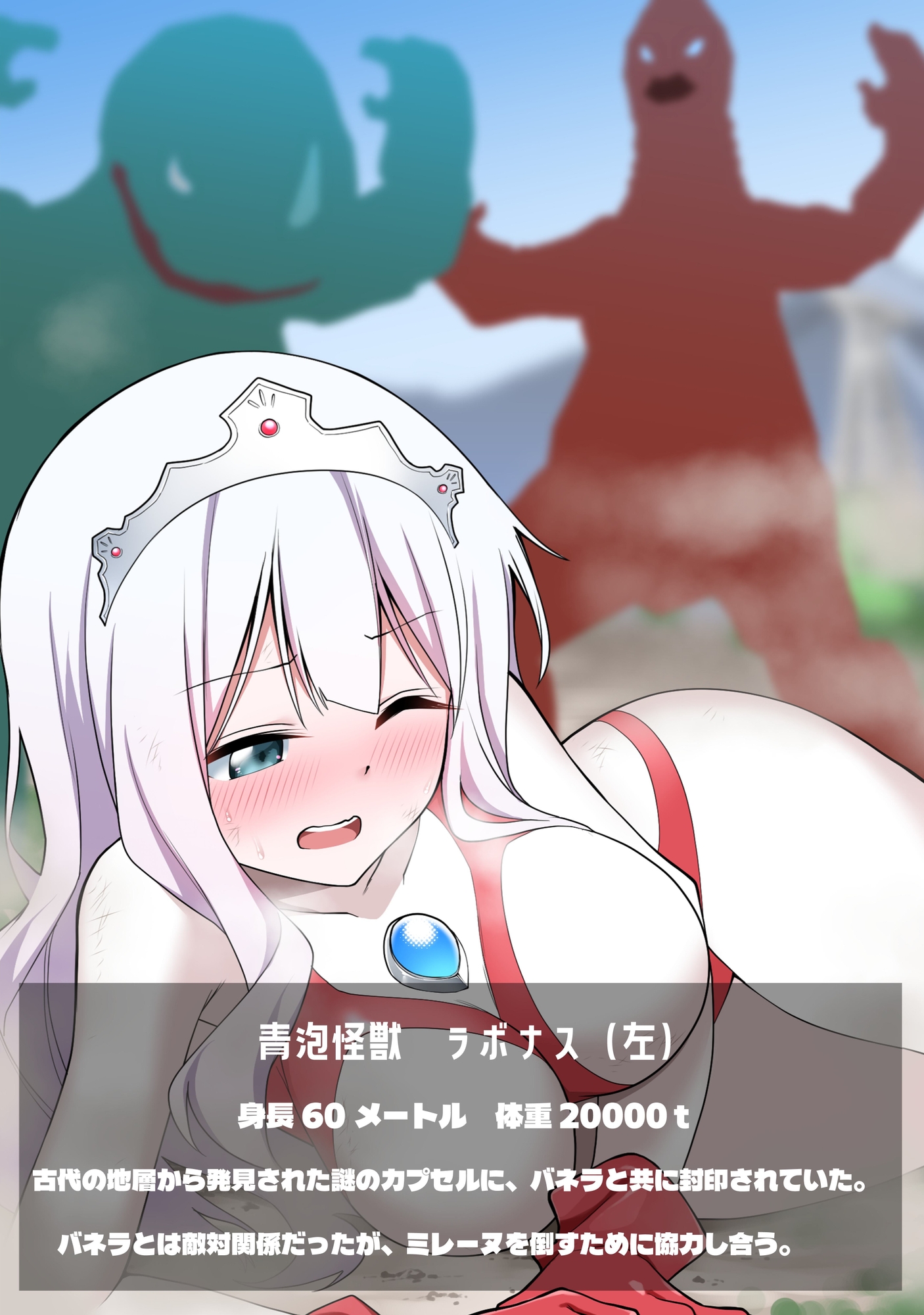 アルティマミレーヌ超百科3 – Preview 3