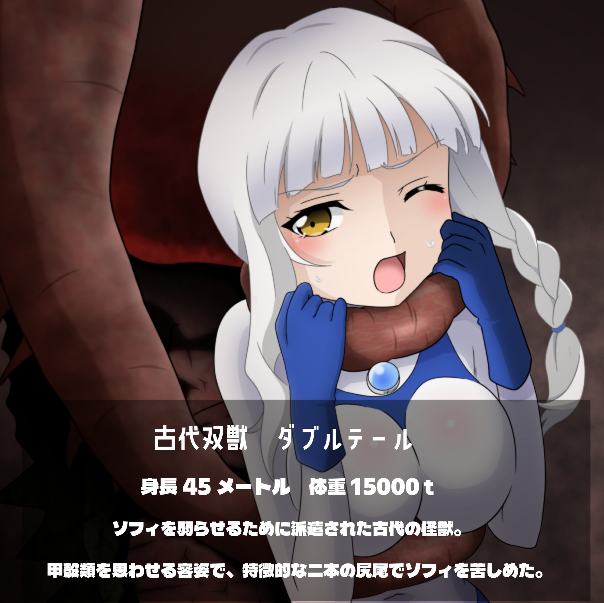 アルティマミレーヌ超百科3 – Preview 5