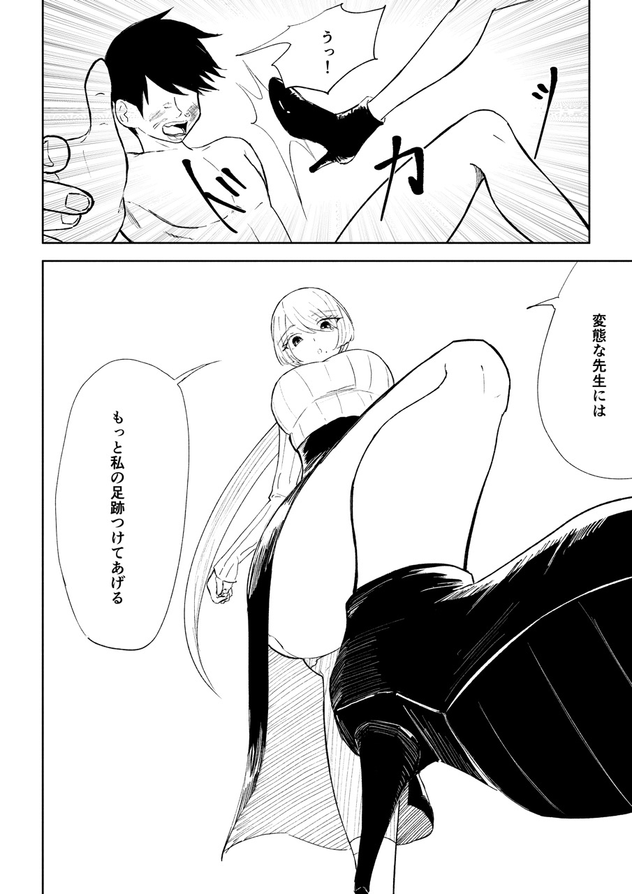 マゾ研究サークル3