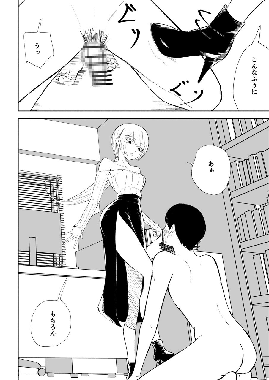 マゾ研究サークル3