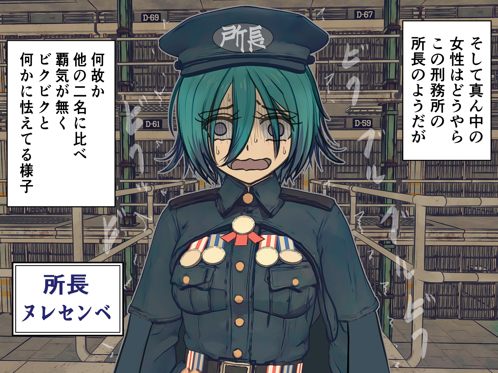 監獄玩具(6)～性処理係として女子刑務所に収監されてしまった僕～