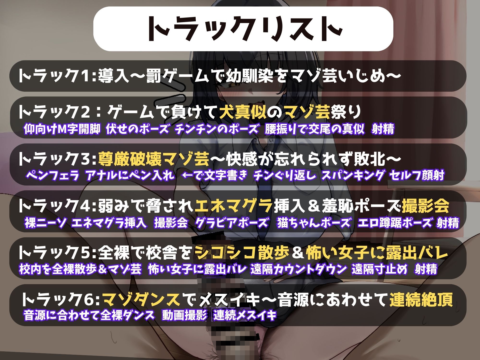 【マゾ芸】家族みたいな甘サド幼馴染による羞恥心をエグるマゾ芸調教～クッッソ惨めな芸を披露させられマゾチンポ喜ばせちゃうド変態へ性癖改造～ – Preview 3