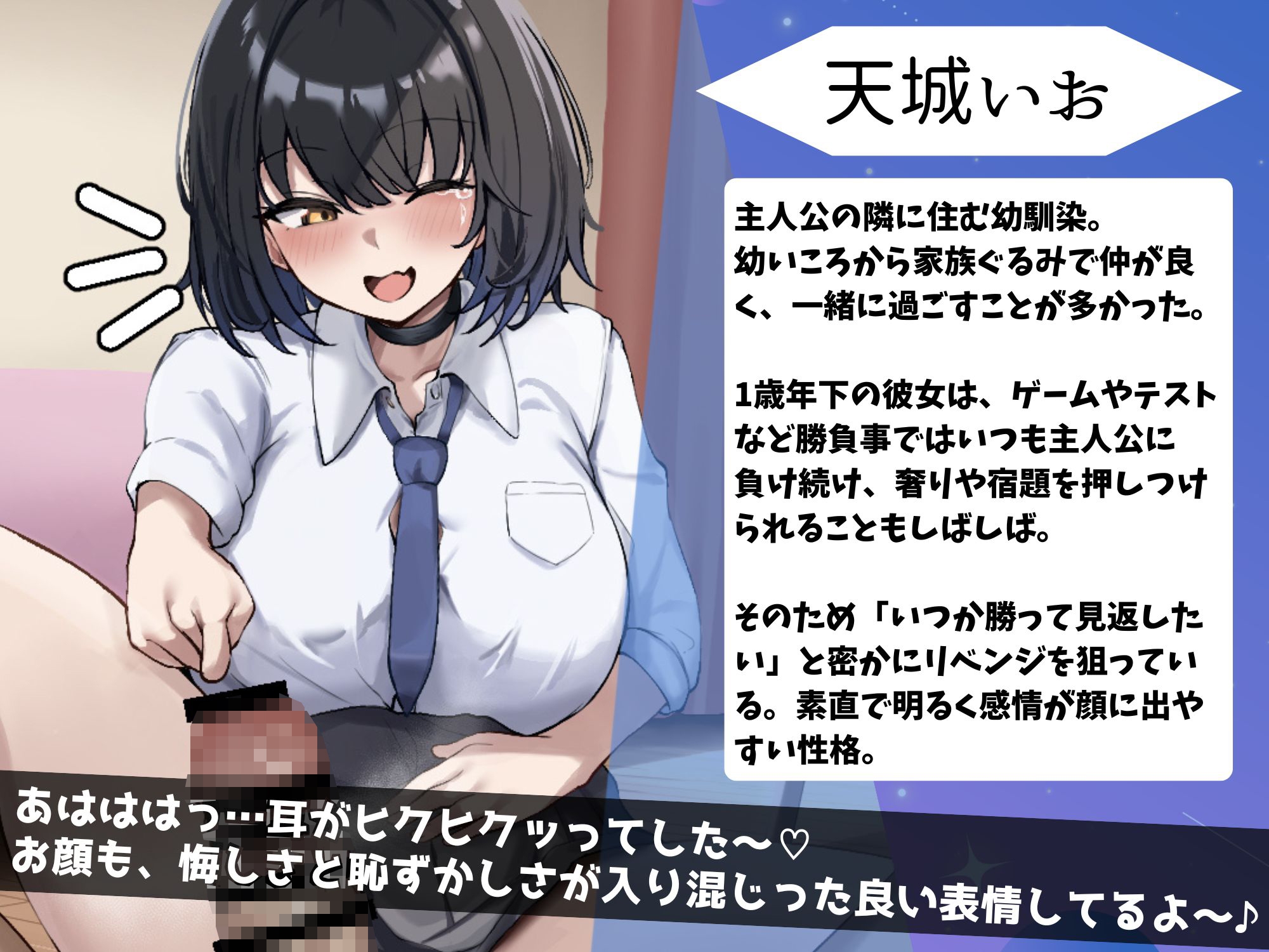 【マゾ芸】家族みたいな甘サド幼馴染による羞恥心をエグるマゾ芸調教～クッッソ惨めな芸を披露させられマゾチンポ喜ばせちゃうド変態へ性癖改造～ – Preview 4