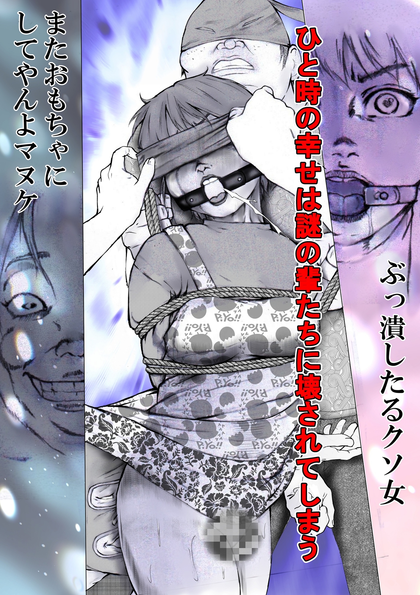 その女ヤバイ男子に溺れてゆく – Preview 4