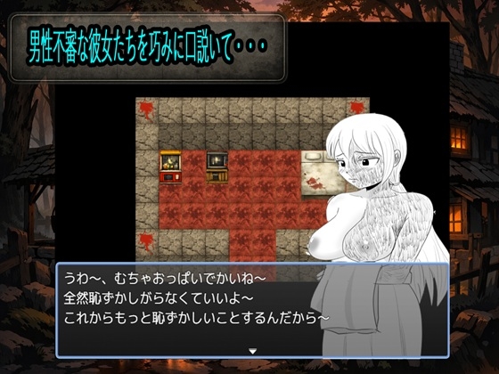 刻印村の女たち【勇者ナンパ企画その1】