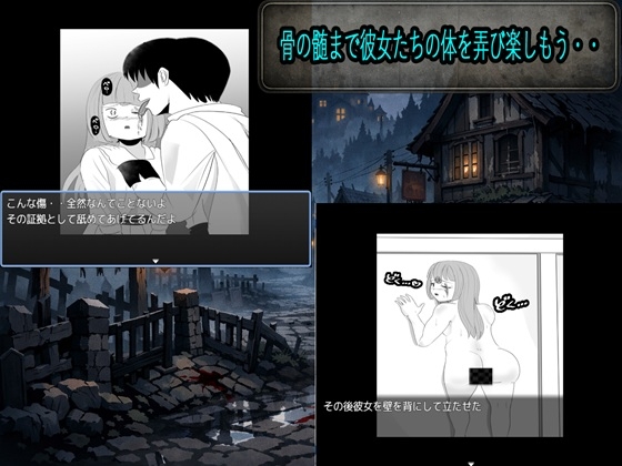 刻印村の女たち【勇者ナンパ企画その1】