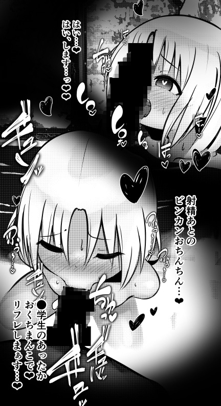 メス堕ちペットな"ゲーセン少女"