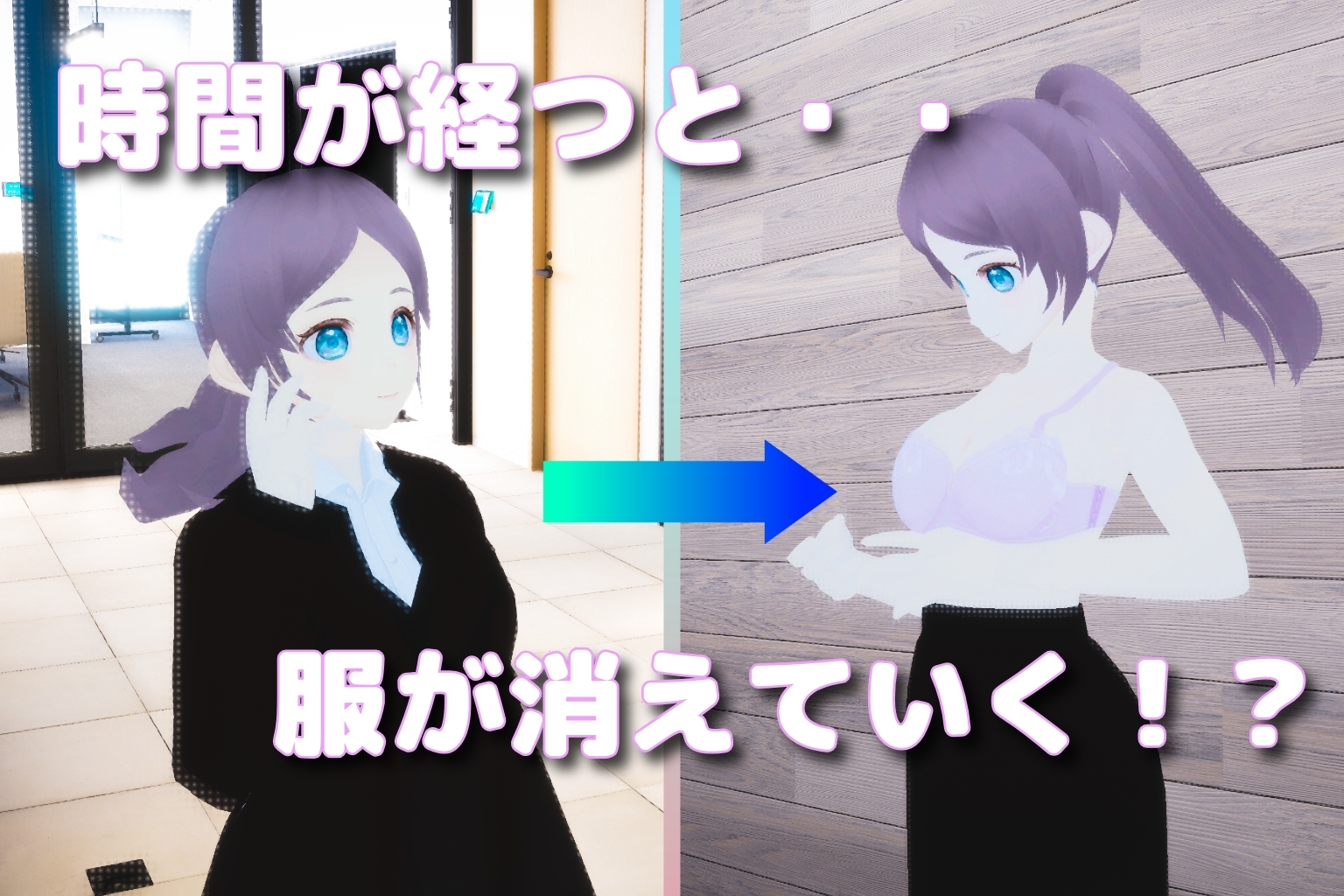 時間停止・強○脱衣 ~24時間脱ぎ続けるオフィス~Part2