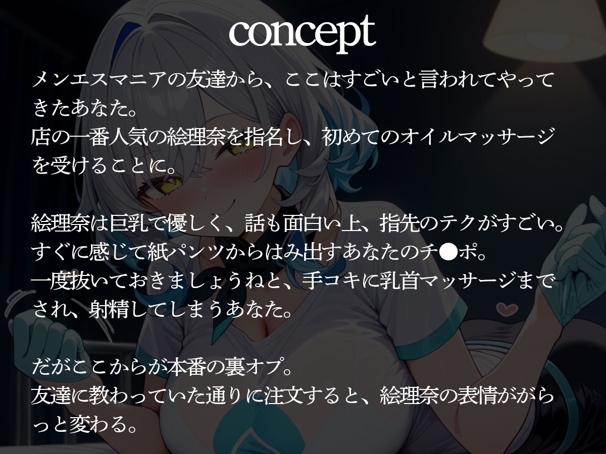 メンズエステの裏オプ頼んだらアナルに指を入れられメスイキさせられた